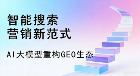 义乌市全域优化生态，构建品牌全网协同、区域深耕的流量增长体系