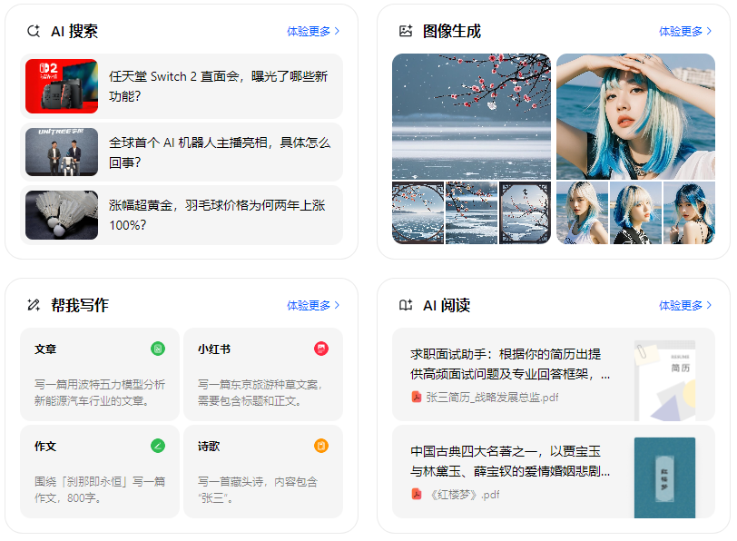 义乌市智能搜索迎来升级 豆包搜索优化重塑线上内容运营方式