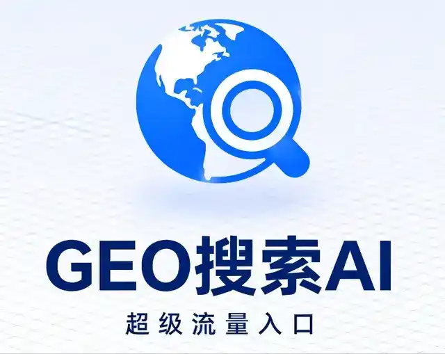 义乌市做GEO精准推广，才是本地获客的长效流量底牌