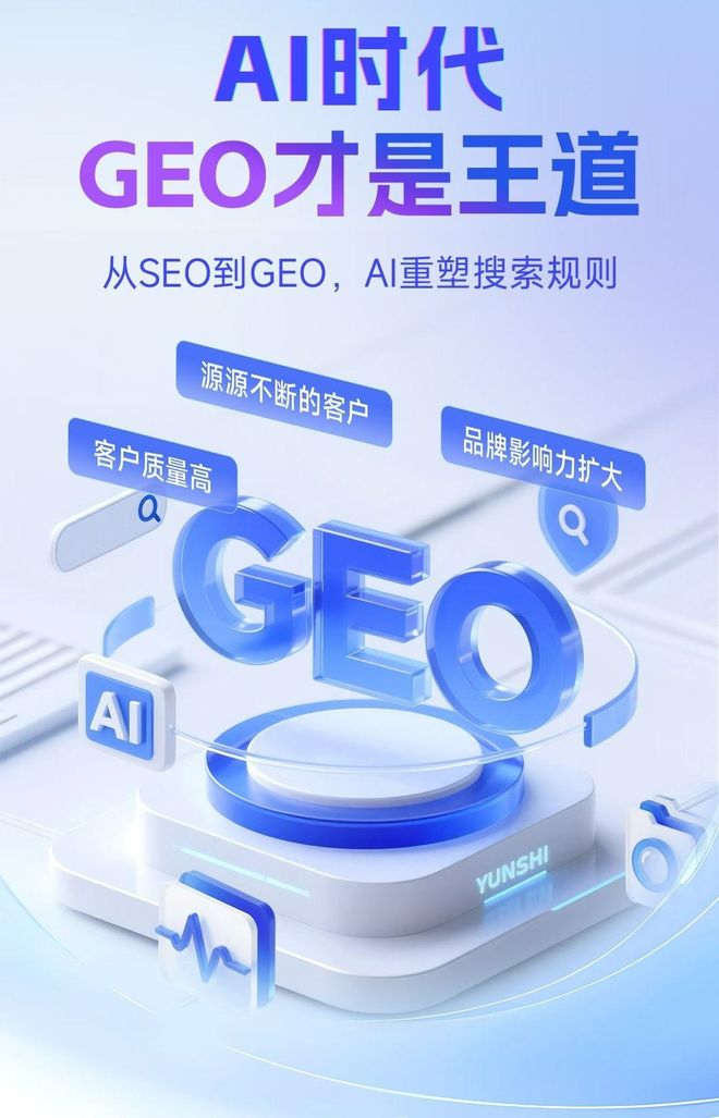标准化赋能义乌市本地数字营销 国硕AI重构国内GEO优化服务新生态